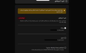 فعالسازی ورود دو مرحلهای در Bitpin