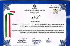 مجوزها و عضویتهای رسمی صرافی بیتپین