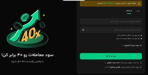 آموزش تصویری ثبتنام در صرافی بیتپین