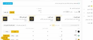 نحوه تکمیل احراز هویت در صرافی تبدیل