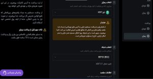 آموزش برداشت ریالی از صرافی نوبیتکس