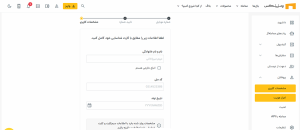 مراحل ساخت حساب کاربری در سایت رمزینکس