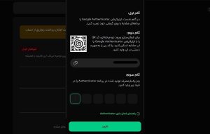 تصویر پیشنهادی ۲: انتخاب روش تأیید هویت دومرحلهای با نمایش کد QR.
