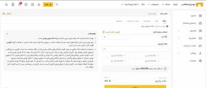 واریز و برداشت تومان در صرافی رمزینکس