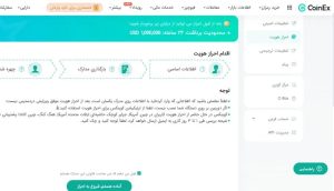 ورود به صرافی کوینکس