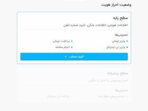 مرحله اول شامل وارد کردن اطلاعات شناسنامهای و ملی است. نام و نام خانوادگی، شماره ملی، تاریخ تولد و شماره شناسنامه را دقیق و مطابق با مدارک هویتی وارد کنید.