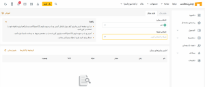واریز و برداشت ارز دیجیتال در صرافی رمزینکس