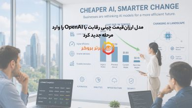 مدل ارزانقیمت چینی رقابت با OpenAI را وارد مرحله جدید کرد