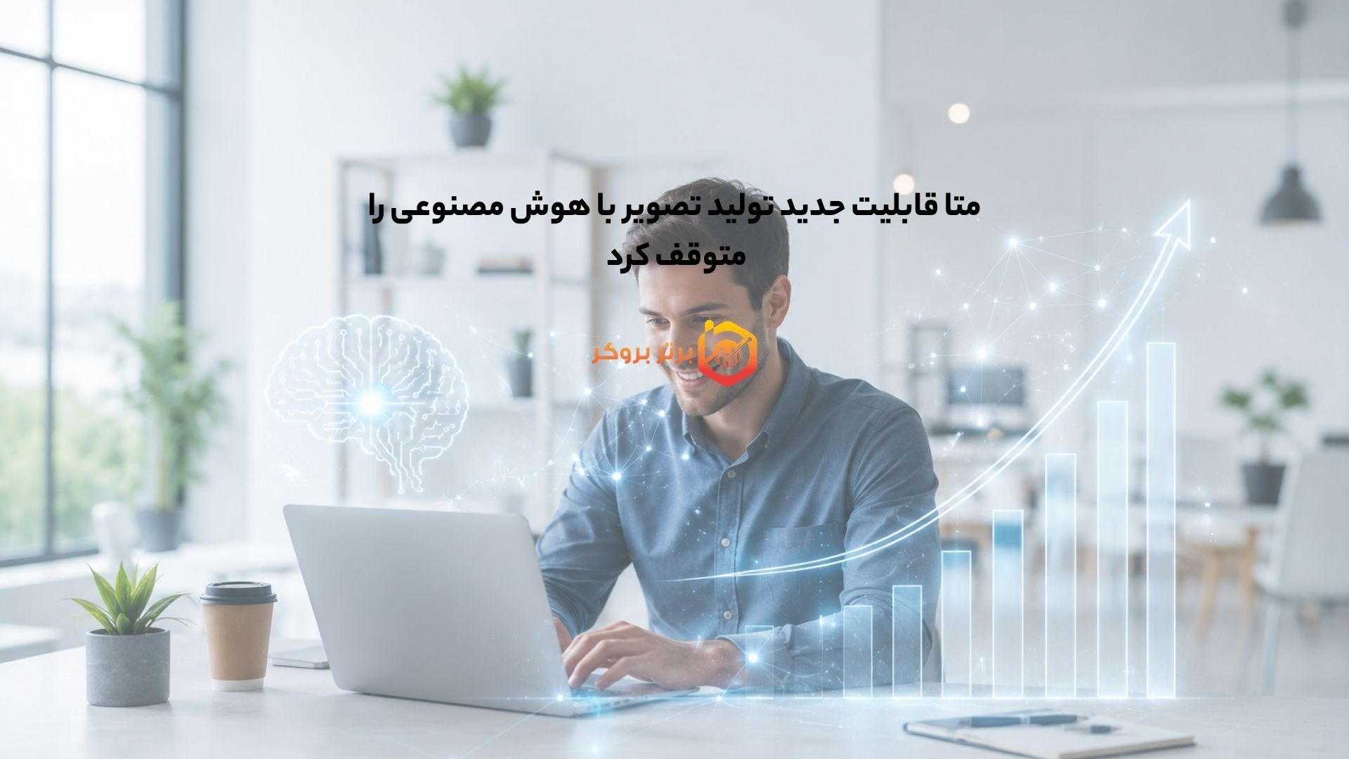 متا قابلیت جدید تولید تصویر با هوش مصنوعی را متوقف کرد