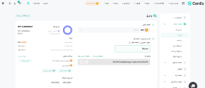 آموزش واریز به صرافی کوینکس