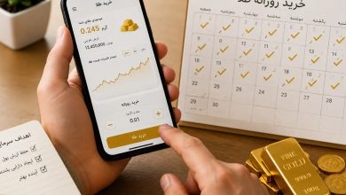 آیا خرید روزانه طلا برای سرمایهگذاری منطقی است؟