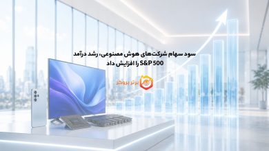سود سهام شرکتهای هوش مصنوعی، رشد درآمد S&P 500 را افزایش داد