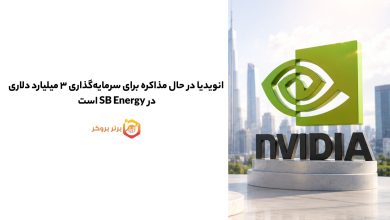 انویدیا در حال مذاکره برای سرمایهگذاری ۳ میلیارد دلاری در SB Energy است