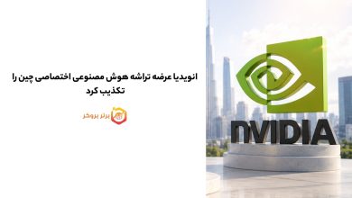 انویدیا عرضه تراشه هوش مصنوعی اختصاصی چین را تکذیب کرد