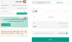 برداشت تومان از تتر لند