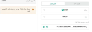 واریز تتر به تتر لند