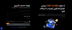 ثبتنام در صرافی 2 بیت
