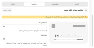 واریز پول به تاپ چنج