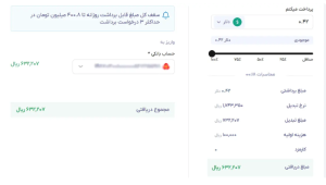 آیا برداشت در روزهای تعطیل انجام میشود؟