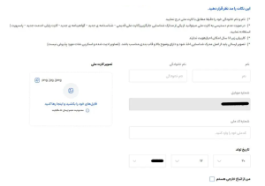 احراز هویت در ایرانیکارت
