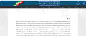 آیا کیف پول من معتبر است؟