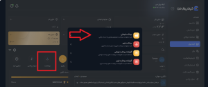 فروش ارز دیجیتال در کیف پول من