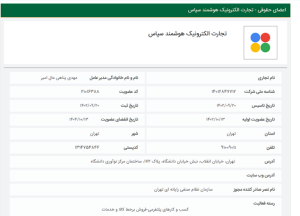 آیا صرافی بیت برگ مجوز دارد؟