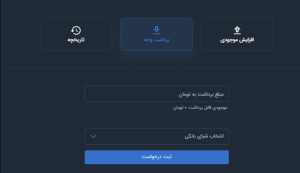 فروش ارز دیجیتال در بیت برگ