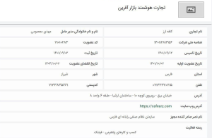 آیا صرافی کافه ارز معتبر است؟