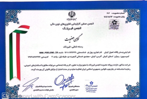 آیا صرافی پول نو معتبر است؟