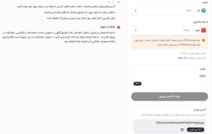 خرید ارز دیجیتال از پول نو