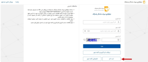 چگونه در صندوق نیکوکاری میراث ماندگار پاسارگاد ثبتنام کنیم؟