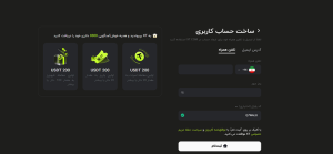 ثبت نام در صرافی ایکس تی چگونه انجام میشود؟