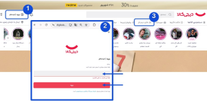 ثبت نام در دیجیکالا گلد