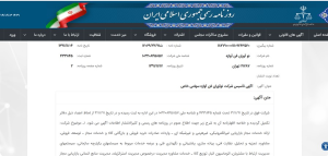 دیجیکالا گلد مجوز