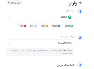 واریز و برداشت در BingX