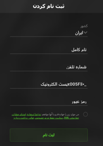 مراحل افتتاح حساب Investizo