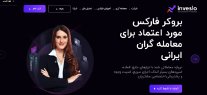 بروکر اینوسلو چیست؟