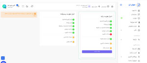 آیا احراز هویت در Jahanarz اجباری است؟