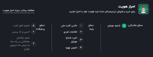 آیا ثبت‌نام و احراز هویت در صرافی کیوسک امکان‌پذیر است؟