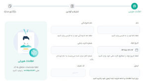 احراز هویت ارزونکس چه مدارکی نیاز دارد؟