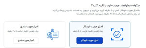 آیا احراز هویت در نیک پرداخت اجباری است؟