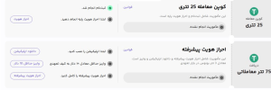آیا احراز هویت در اوکی اکسچنج اجباری است؟
