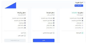 آیا احراز هویت در رابکس اجباری است؟
