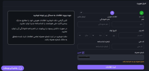 آیا احراز هویت در ورسلند اجباری است؟