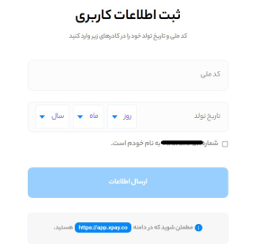 آیا احراز هویت در ایکس پی اجباری است؟
