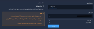 واریز و برداشت در صرافی موربیت چگونه انجام میشود؟