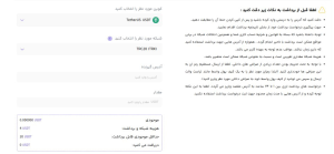 برداشت تومان از اوکی اکسچنج چقدر زمان میبرد؟
