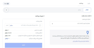 برداشت تومان از صرافی رابکس چگونه انجام میشود؟