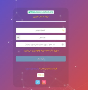 ثبتنام و احراز هویت در صرافی ایکس هادی چگونه است؟